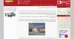 Desktop Screenshot of kavoshmadar.com