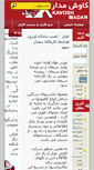 Mobile Screenshot of kavoshmadar.com