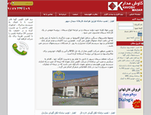 Tablet Screenshot of kavoshmadar.com